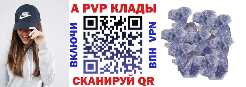 Alpha-PVP СК КРИС  купить   Лабытнанги 