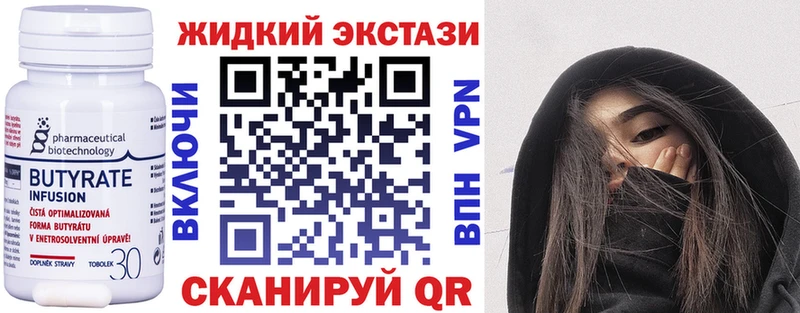 сколько стоит ссылка на мегу зеркало БУТИРАТ жидкий экстази Лабытнанги