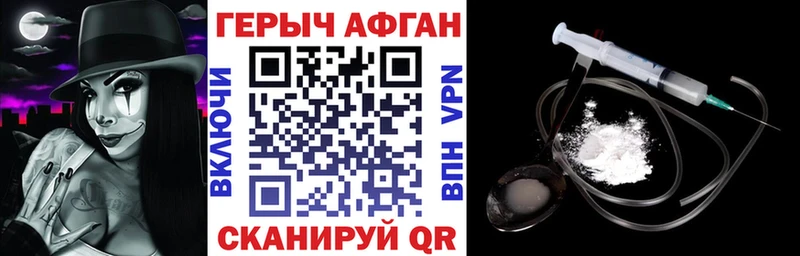 Героин хмурый  Лабытнанги 