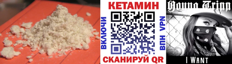 купить  цена  Лабытнанги  КЕТАМИН VHQ 