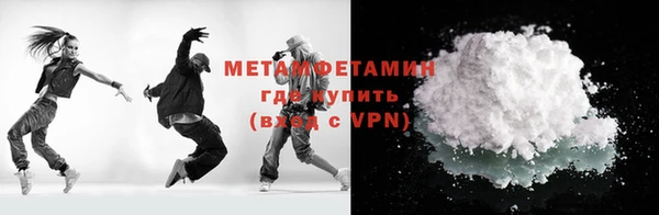 метамфетамин Гусиноозёрск