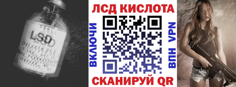 Лсд 25 экстази кислота  MEGA маркетплейс  Лабытнанги  где купить наркоту 