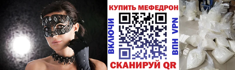 МЕФ mephedrone  Лабытнанги 