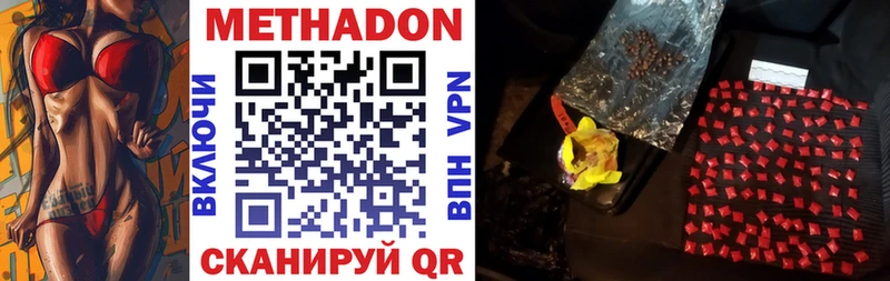МЕТАДОН мёд  Лабытнанги 